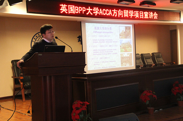 我院组织赴英国留学项目宣讲会