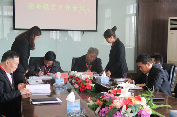 必赢召开2016年度安全稳定工作会议