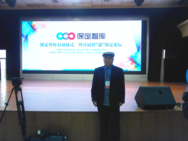 必赢边庆年教授被聘请为保定智库专家