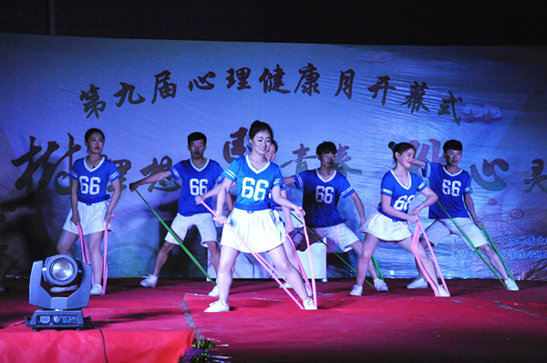 必赢举办第九届心理健康月开幕式