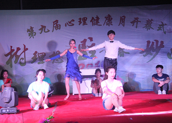 必赢举办第九届心理健康月开幕式