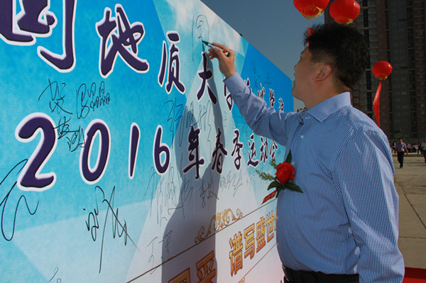 激情校运 青春飞扬