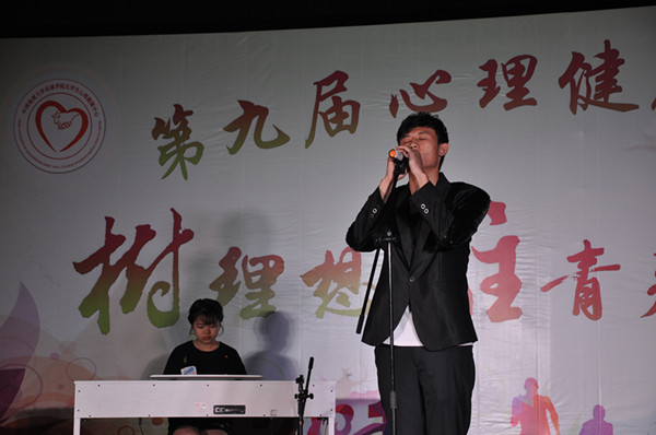 必赢举办第九届心理健康月闭幕式