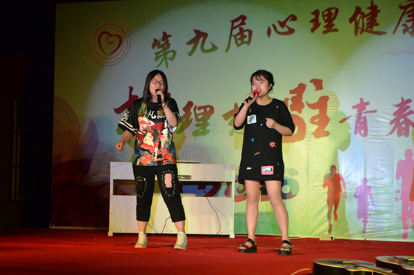 必赢举办第九届心理健康月闭幕式