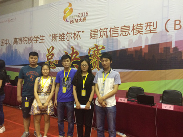 必赢工程管理专业在第七届全国“斯维尔杯”BIM建模应用技能大赛中再创辉煌