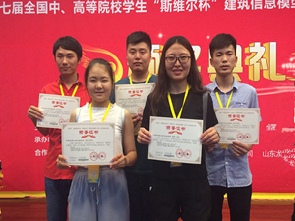 必赢工程管理专业在第七届全国“斯维尔杯”BIM建模应用技能大赛中再创辉煌