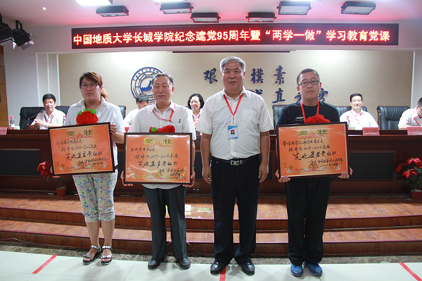 必赢开展纪念建党95周年暨“两学一做”学习教育党课活动