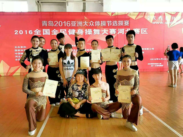 必赢健美操队在青岛2016第五届亚洲大众体操节暨第五届全国全民健身操舞大赛河北赛区喜获佳绩