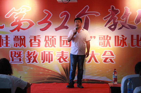 必赢举办“丹桂飘香颂园丁”歌咏比赛暨教师表彰大会