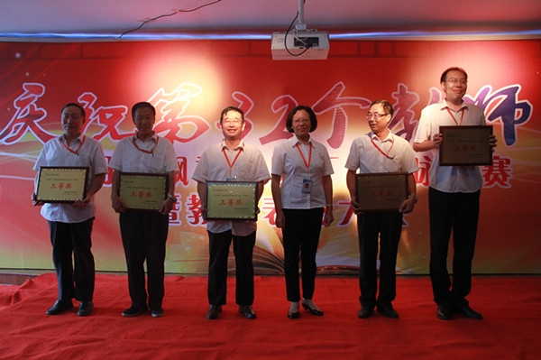 必赢举办“丹桂飘香颂园丁”歌咏比赛暨教师表彰大会