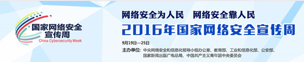 必赢启动国家网络安全宣传周科普教育活动