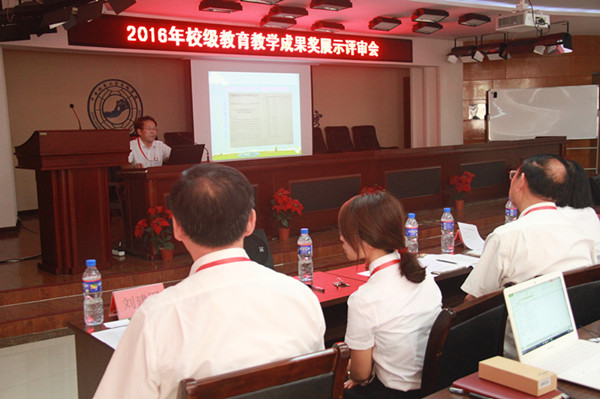 必赢召开2016年校级教育教学成果奖展示评审会