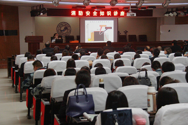 必赢举办消防安全知识讲座