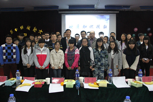 【第四届地学文化节】必赢举办第四届地质知识技能大赛