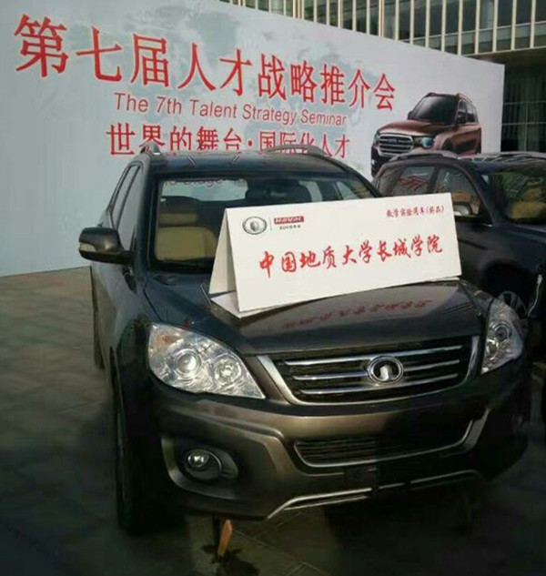 在长城汽车第七届人才战略推介会上——必赢获最佳实习生管理奖