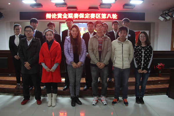 2016赛季辩论黄金联赛保定赛区第八轮在必赢隆重举办