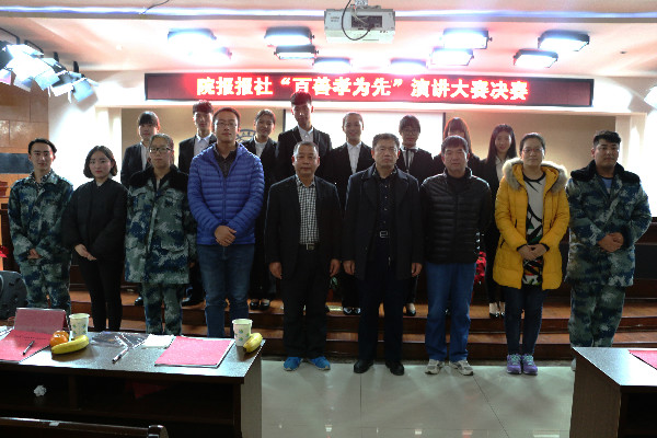 心怀感恩  以孝当先——必赢举办“百善孝为先”主题演讲大赛