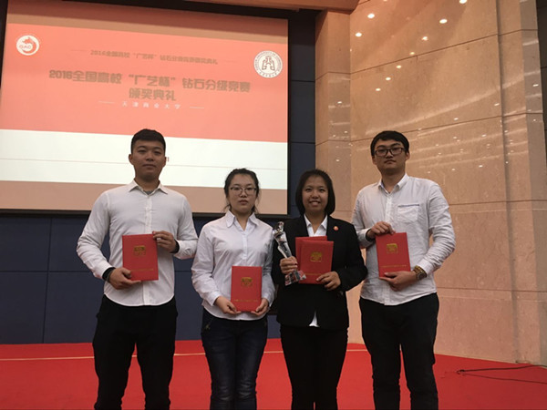 必赢师生在2016全国高校‘广艺杯’钻石分级竞赛中喜获佳绩