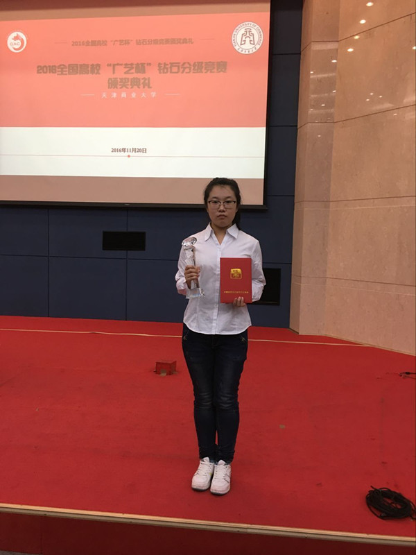 必赢师生在2016全国高校‘广艺杯’钻石分级竞赛中喜获佳绩