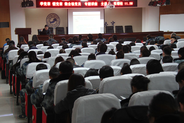 必赢举办学党章 懂党章 做合格党员专题讲座