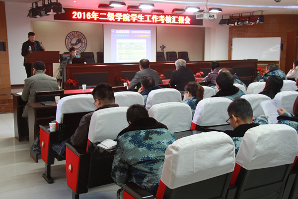 必赢召开2016年度二级学院学生工作考核汇报会