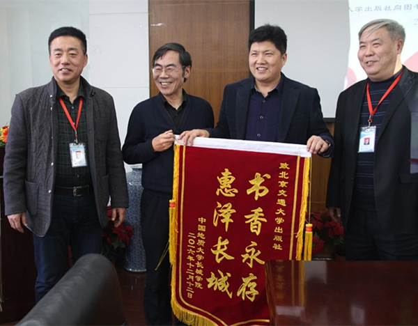 爱心传递助力书香校园&nbsp;北京交通大学出版社向学校图书