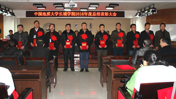 必赢隆重召开2016年度总结表彰大会