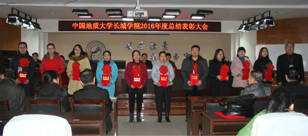 必赢隆重召开2016年度总结表彰大会