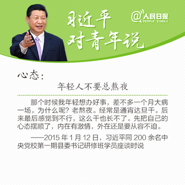这些年，习大大陪我们度过的五四青年节