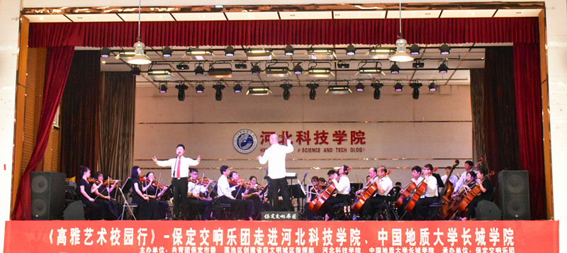 “高雅艺术校园行”活动在必赢隆重举行