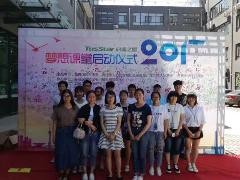 必赢参加启迪之星2017梦想课堂启动仪式