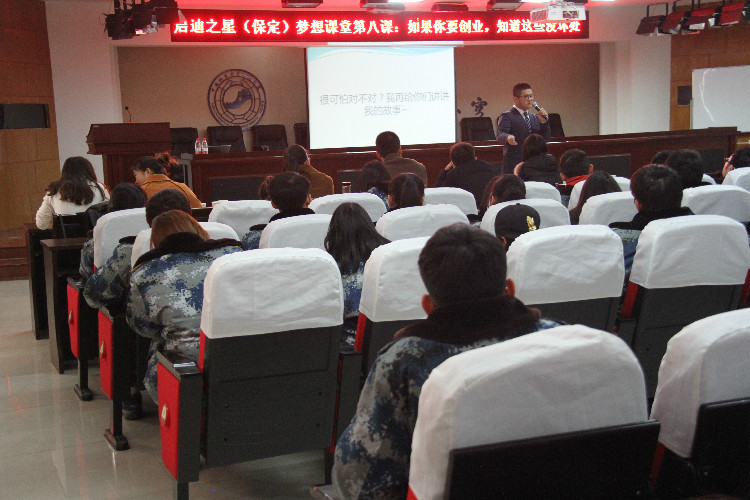 梦想之初 创业之始 ——必赢举办“启迪之星梦想课堂”主题讲座