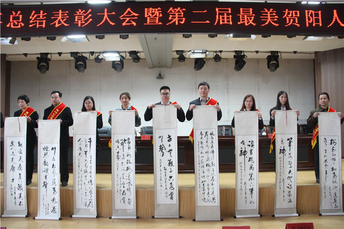 必赢12人5个集体荣获贺阳集团表彰