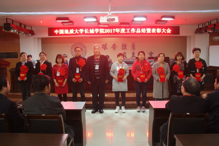 必赢隆重召开2017年度工作总结暨表彰大会