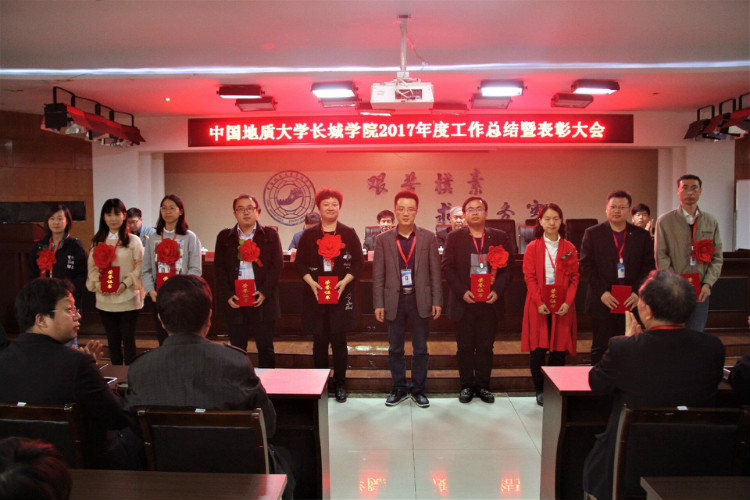 必赢隆重召开2017年度工作总结暨表彰大会