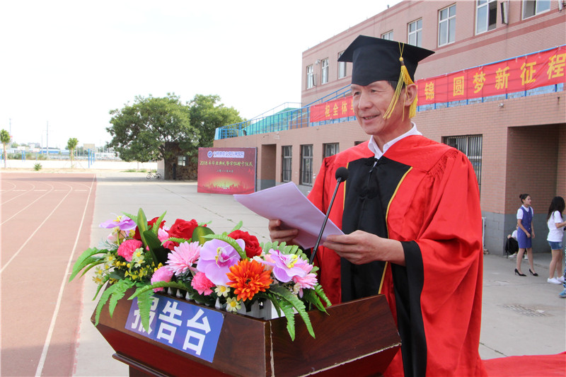 必赢2018届学生毕业典礼暨学位授予仪式浓情举行