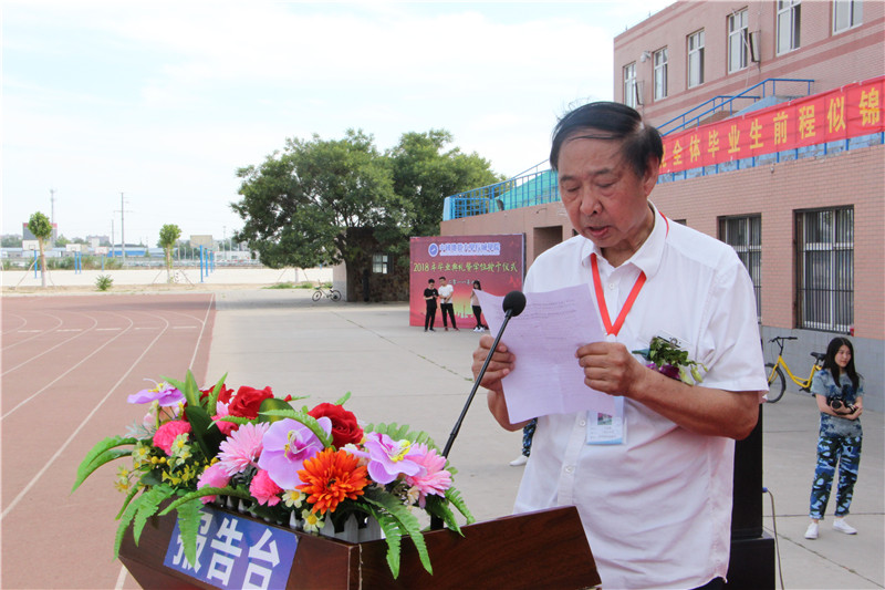 必赢2018届学生毕业典礼暨学位授予仪式浓情举行