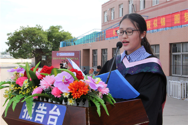 必赢2018届学生毕业典礼暨学位授予仪式浓情举行