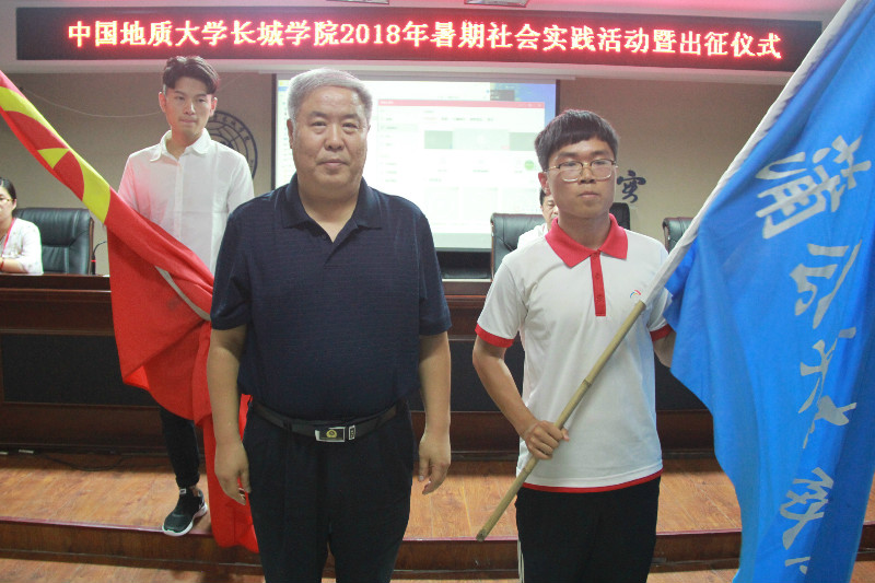 必赢召开2018年暑期社会实践动员大会暨出征仪式