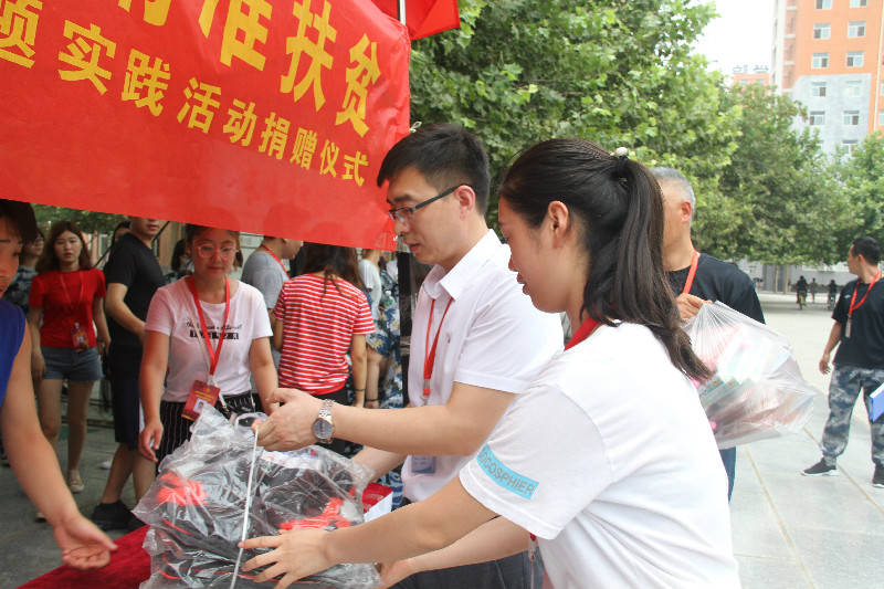 践行社会主义核心价值观 不忘初心 精准扶贫 ——必赢举行2018年暑期主题实践活动捐赠仪式