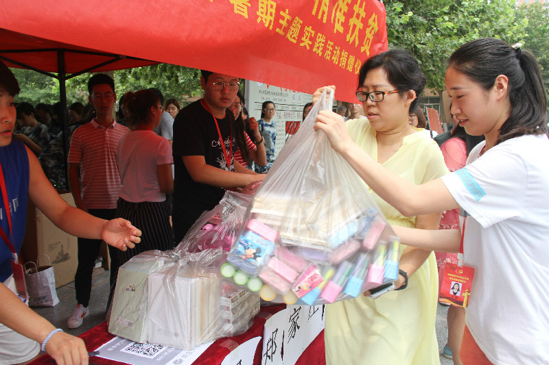 践行社会主义核心价值观 不忘初心 精准扶贫 ——必赢举行2018年暑期主题实践活动捐赠仪式