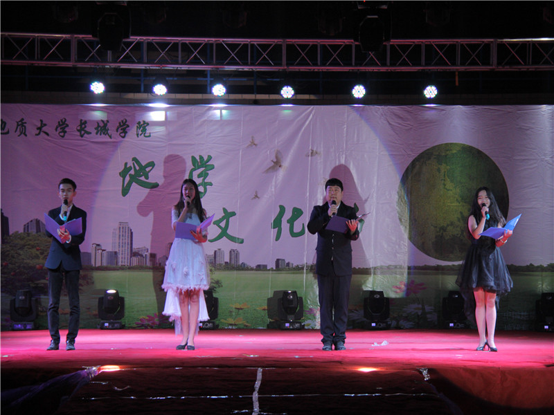 展地质魅力  丰学子文化——必赢举办第六届地学文化节