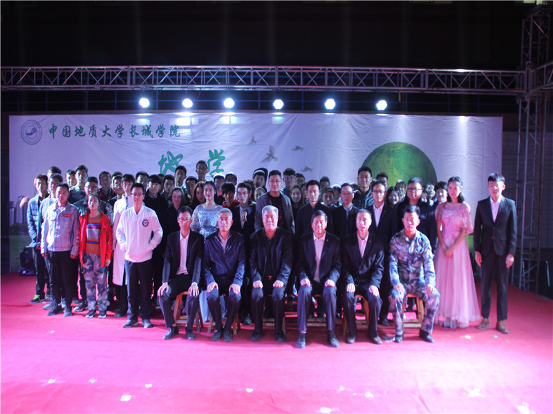 展地质魅力  丰学子文化——必赢举办第六届地学文化节