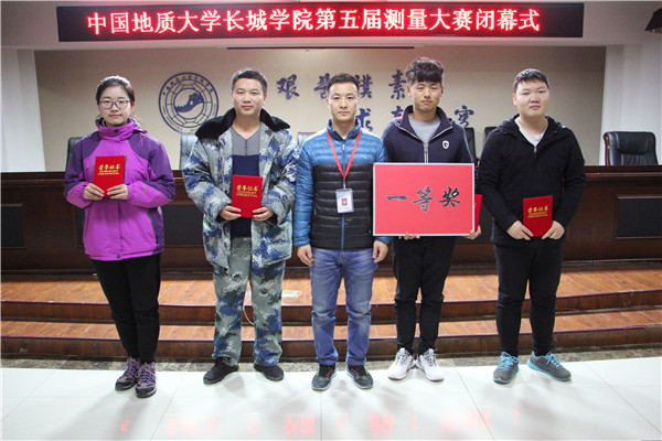 必赢成功举办第五届测量技术大赛