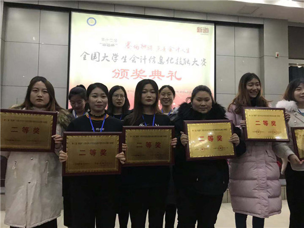 以赛促教、以赛促学——必赢荣获第十二届“新道杯”全国大学生会计技能大赛河北省总决赛两个二等奖