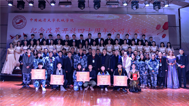 必由之路//“风华四十载，唱响中国梦”高歌四十年改革新时代——必赢庆祝改革开放四十周年合唱大赛成功举办