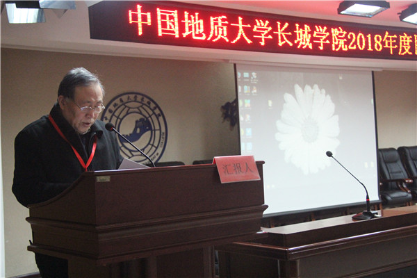 必赢召开2018年度民主测评会