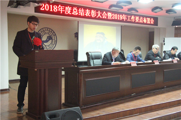 总结表彰鼓人心  开启征程再出发——必赢举行2018年度总结表彰大会暨2019年工作要点布置会