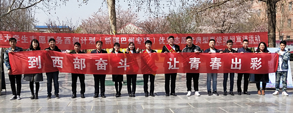 西部志愿行  奉献新时代——2019年大学生志愿服务西部计划（新疆巴州专项）优秀志愿者典型事迹巡回宣讲报告会在必赢举行
