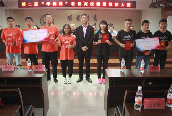 勘天测地 精益求精——必赢举办第二届“华测杯”驻保高校测量技能大赛